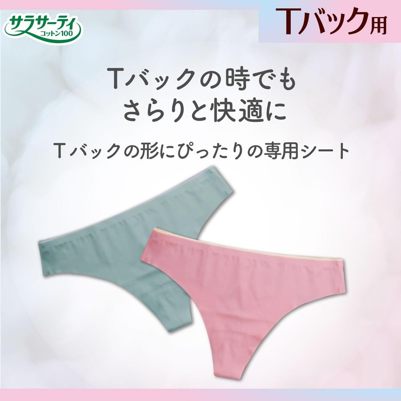 Sarasati Sararie T-back Shorts Fragrance-free Sanitary Pads, 20 Pieces