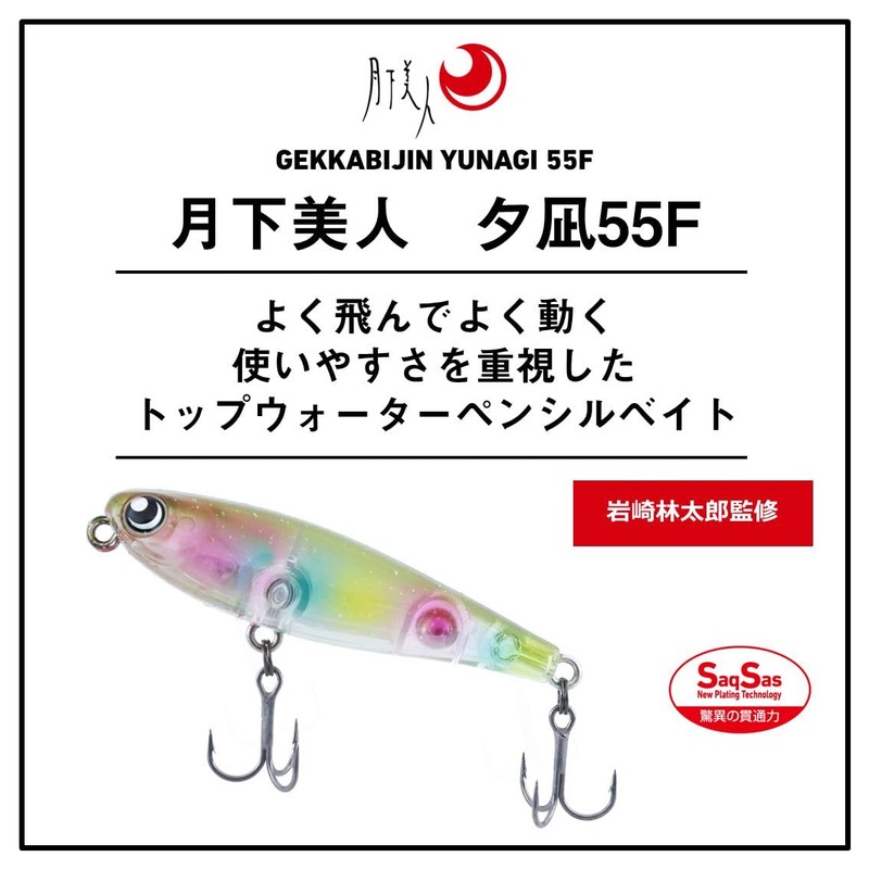 DAIWA Lure, Tsukiza Bijin, Yunagi, 55F, Keimura SG Purple
