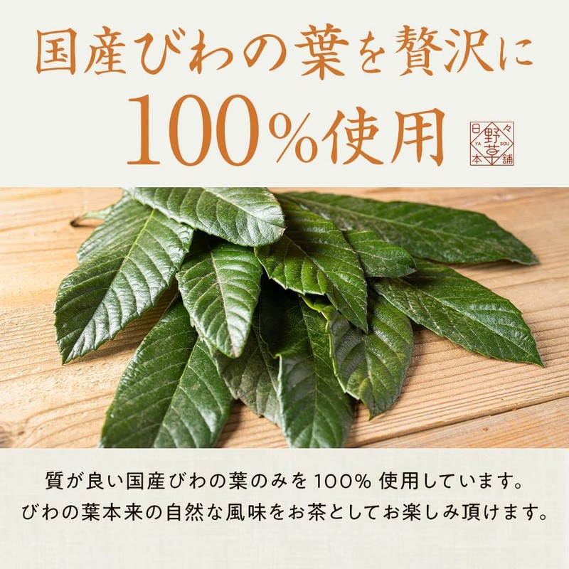 Loquat Leaf Tea, Made in Japan, 0.1 oz (3 g)