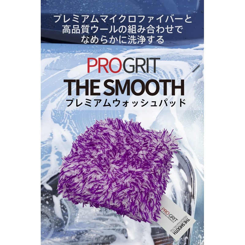 PROGRIT Smooth Microfiber Premium Wash Pad