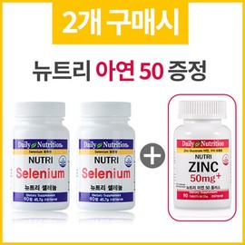 Daily Nutrition Nutri USA Selenium / Selenium Mineral Calcium Magnesium Zinc Nutrients (Buy 2, get 1 more) / 뉴트리 미국 셀레늄 / 셀렌 미네랄 칼슘 마그네슘 아연 영양제 (2개 시 1개 더 증정)