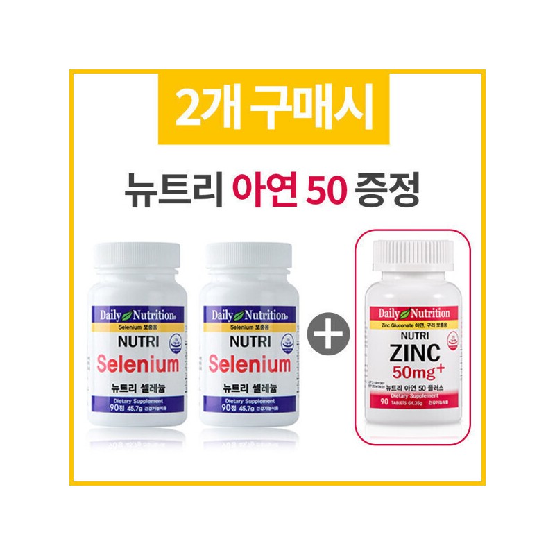 Daily Nutrition Nutri USA Selenium / Selenium Mineral Calcium Magnesium
