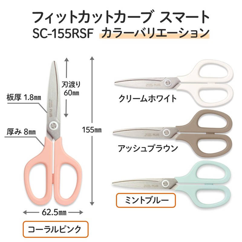 Plus Scissors Fit Cut Curved Smart 30 Degree Pale Tone