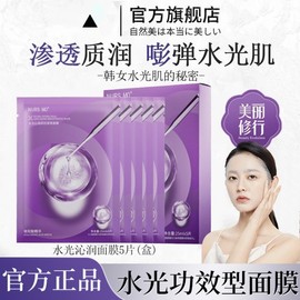 [Overseas] Overnight Mask Wei Xue Recommends Shuiguang Refreshing Double Resistance Brightening Mask Free Size/Box of Five 10ea