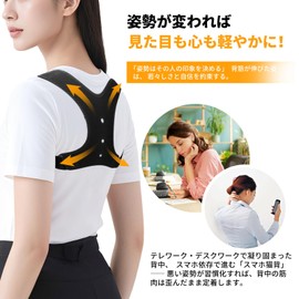 Ollug 姿勢矯正ベルト 猫背矯正 肩甲骨姿勢ベルト 背筋 サポーター 巻き肩 補正 背中の丸まり 調節可能 吸汗 通気性 目立たない 衣類下着用 男女兼用 快適 洗濯可能 姿勢改善（L）
