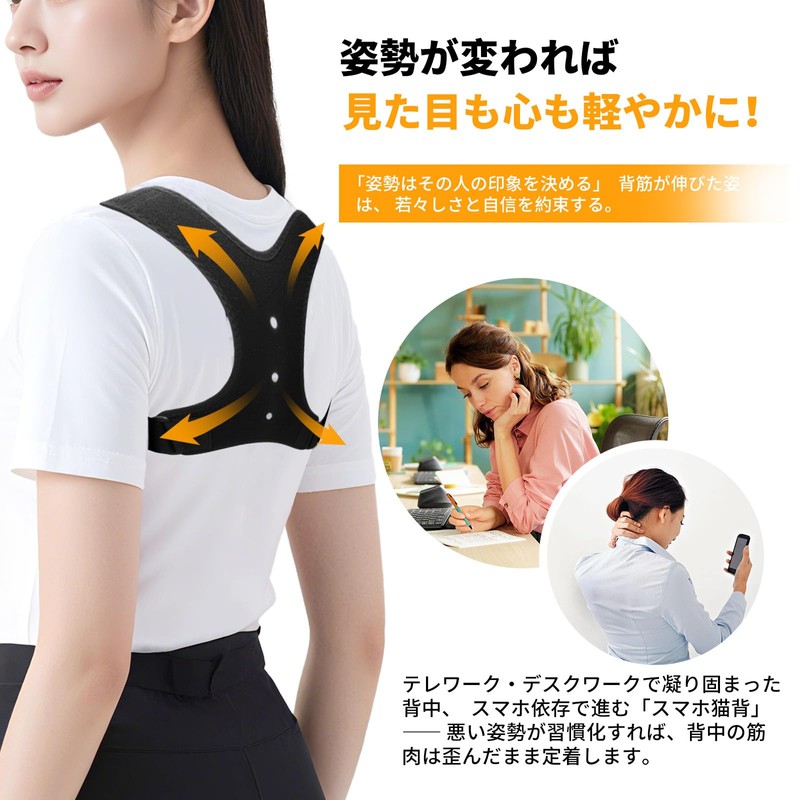 Ollug 姿勢矯正ベルト 猫背矯正 肩甲骨姿勢ベルト 背筋 サポーター 巻き肩 補正 背中の丸まり 調節可能