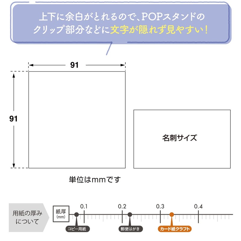 Sasagawa 16-1754 Store Supplies Taka Seal Handwriting Pop Cards, Square