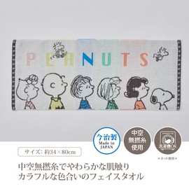 Nishikawa PN4608TW Snoopy Face Towel, 13.4 x 31.5 inches (34 x 80 cm), Washable, 100% Cotton, No Twist Yarn, Made in Hollow, Lightweight, Moisture Absorbent, Fluffy, Colorful, Rainbow XT24136601 Made