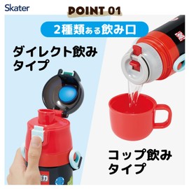 Skater SKDC4 Children's Stainless Steel Water Bottle, 2-Way Direct Drinking, 16.5 fl oz (470 ml), Cup Drinking, 15.2 fl oz (430 ml), Lightweight Type, For Boys, Heat Retention, Cold Insulation, Sports