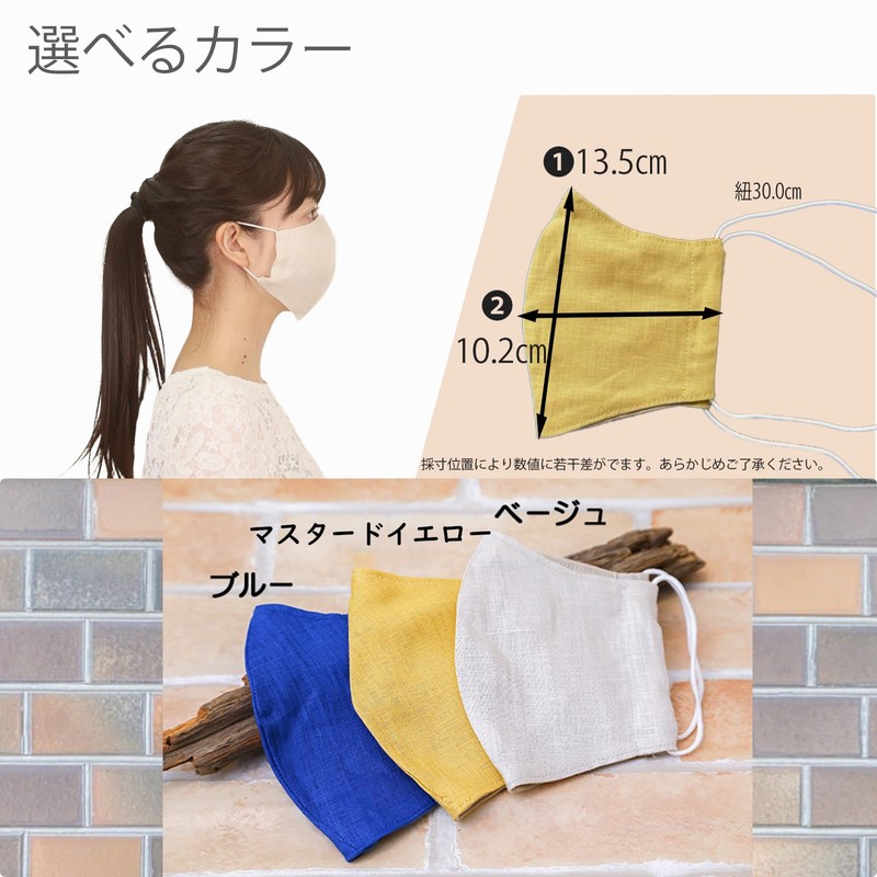 Kabuto Linen Cloth Mask, For Summer, Thin, Cool To Touch,