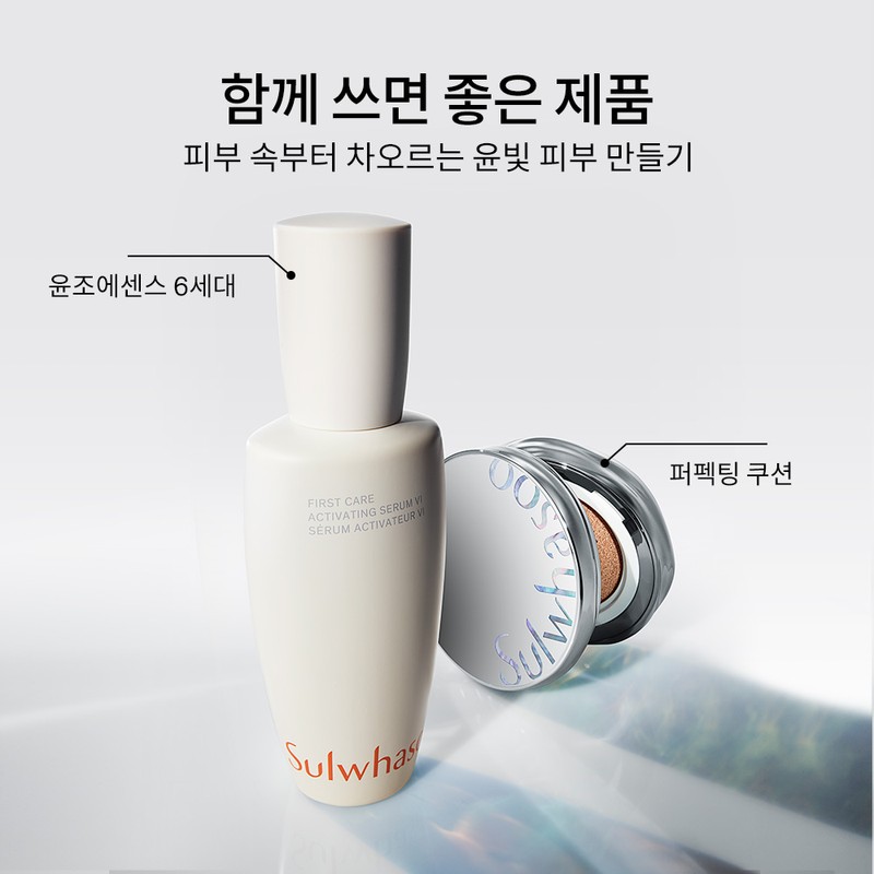 Sulwhasoo [설화수]퍼펙팅 쿠션 SPF50+/PA+++ [Sulwhasoo] Perfecting Cushion SPF50+/PA+++