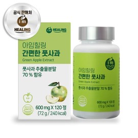 Healing I'm Healing Convenient Green Apple Extract Powder Polyphenol 120 Tablets / 아임힐링 간편한 풋사과 추출분말 폴리페놀 120정