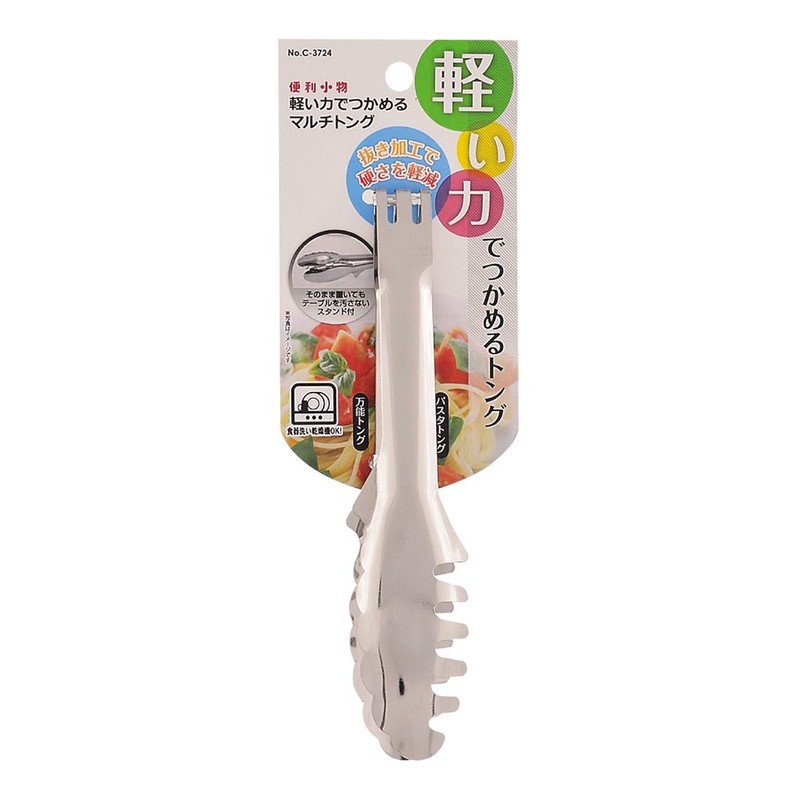 Pearl Metal C-3724 Multi Tongs, 7.1 inches (18 cm), Stainless