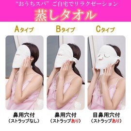 NOELAMOUR Steaming Towel Face Mask, Towel Mask, Moisturizing, Water Absorption, Moisturizing, Home Spa (B: 1 Hole, String Included)