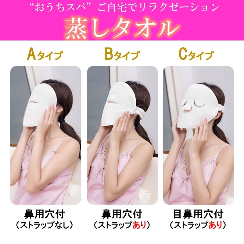 NOELAMOUR Steaming Towel Face Mask, Towel Mask, Moisturizing, Water Absorption,