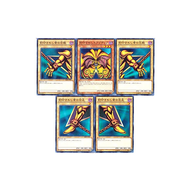 遊戯王OCG 封印されしエクゾディア MB01