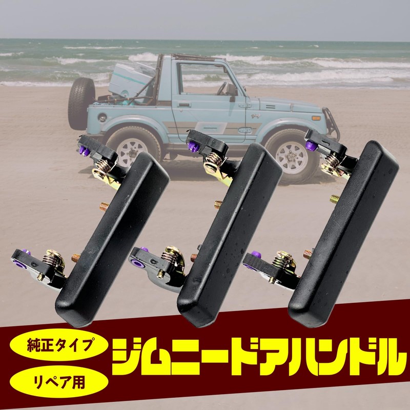 HTharros Suzuki Jimny Outer Handle External Replacement JA11 JA12 JA22