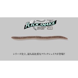 JACKALL Flick Shake 500 4.8 Inch Kyuyoshi Current Shad LOCAL (Two Tone)