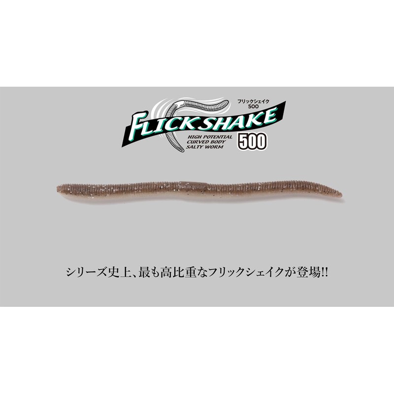 JACKALL Flick Shake 500 4.8 Inch Kyuyoshi Current Shad LOCAL