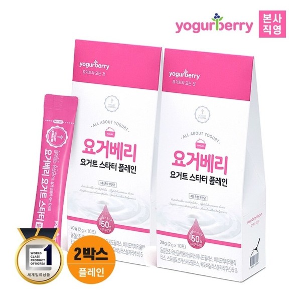 Hurum Yoga Berry Plain Yogurt Starter 2GX10 Po 2 Box