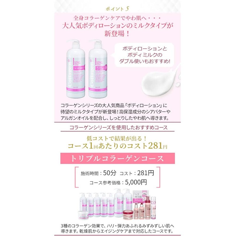 < Ciel Etouvera > Collagen Massage Cream Pack 15.9 oz