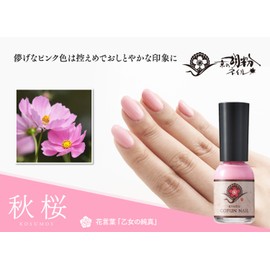 Kyo no Gofun Nail Autumn Cherry Blossoms, 0.3 fl oz (10 ml)