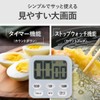 Ohm (OHM) Kitchen Timer Digital Clock 100 Mins Countdown Count