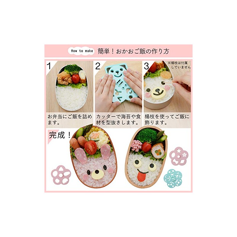 Ernest A-77142 Lunch Box, Nori Cutter, Okago Rice de 1st