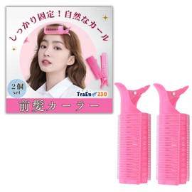 TraEn230 Bangs Curler, Thick, Magic Curler, Bangs, Curly Hair, Lying Up, Clip, Hair Curler, Bangs Raising Clip