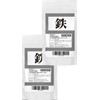 サプリクラフト 鉄分 6mg × 200粒 の2袋セット 小さいタブレット 【13.2ヶ月分/薬剤師監修】 国内製造 サプリ