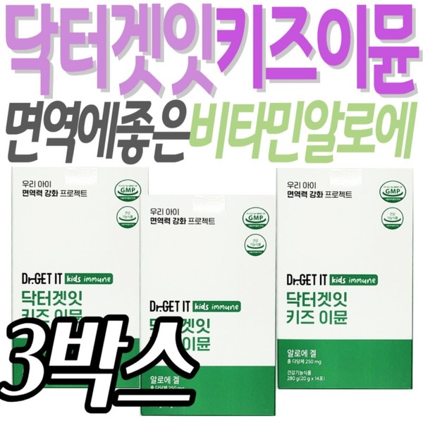 Vitamins good for immunity Aloe Vera Kids Immune Skin Health