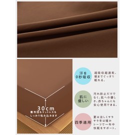 Futon Fitted Sheet, Single, Mattress Cover, Quick Detach, Bed Sheet, Bedspread, Dust Mite Resistant, Breathable, Moisture Wicking, Soft Texture, Washable, Comfortable Sleep, Brown, 41.3 x 84.6 inches (105 x 215 cm)