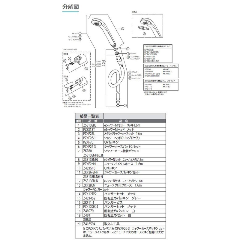 KVK ZS313SBL Water-saving e-Shower nf Shower Head (Plated) Metallic Hose,
