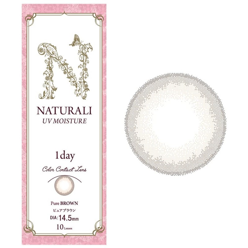 カラコン ナチュラリワンデーUV ピュアブラウン 10枚入DIA14.5PWR-2.75