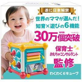 Montessori (Fun and Educational) Professional Recommended Baby Toy, Activity Cube, Educational Toy, 0 Years, 6 Months, Exciting 6 Cubes (Food Sanitation Law), Safety Design, High Durability, Sounding
