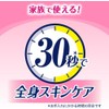 Kao Biore U Penetrates to the Corners, Moisturizing Milk, Moisturizing