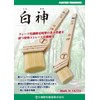Otsuka Brush Marte Shirakami Corner Cutting Brush No. 8