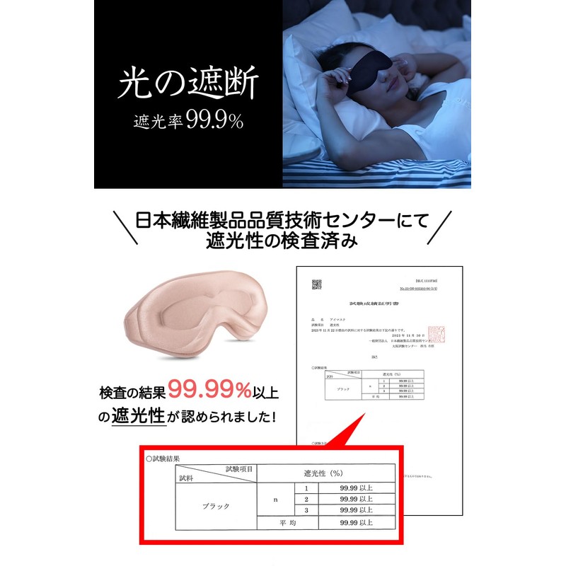 aimeve Eye Mask for Sleep, Good Sleep, Light Blocking Premium,