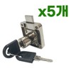 KES417 Square Locker Lock & Desk Key Set (5 Pcs) for Drawers, Lockers, Cabinets Cabinet Key