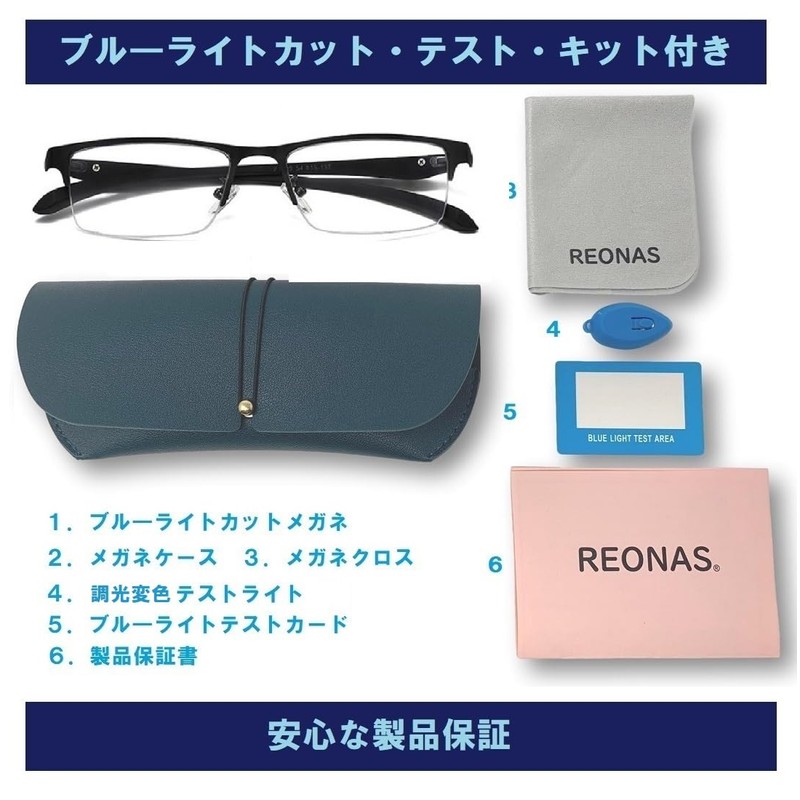 REONAS Brand 2 Blue Light Reduction Glasses + Dimming, Color
