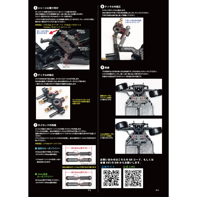 TT-02 Ackerman Plate (MRC Conversion) Carbon