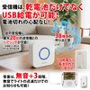 Wireless Call Bell (Receiver + Round Transmitter)