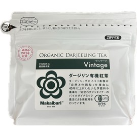 Makai Bali Tea Garden Organic Darjeeling Tea Spring 2024 First Flash Vintage