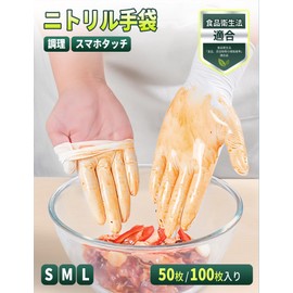 [FUSHI&MON] Nitrile Gloves, Rubber Gloves, Nitrile Gloves, Vinyl Gloves, Disposable Gloves [Food Sanitation Act Compliant], Powder-free, For Work, Cooking, Protection, Powder Free, 50/100 Sheets,