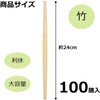 Strix Design SD-703 Split Chopsticks, Bamboo Split Chopsticks, Rikyu, 100