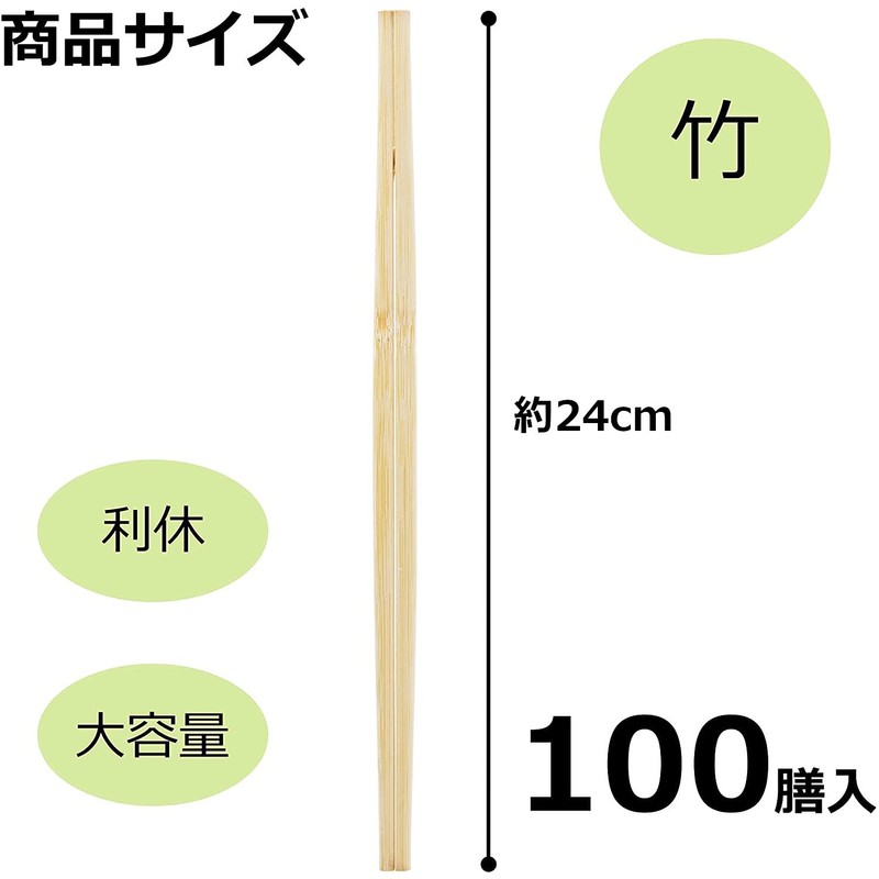 Strix Design SD-703 Split Chopsticks, Bamboo Split Chopsticks, Rikyu, 100
