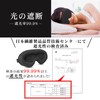 (Unisex) Eye Mask for Sleep, 3D Shape, Blindfold, Sleep Safe,