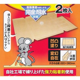 Rat Mochi Tutoru No. 1, Set of 2