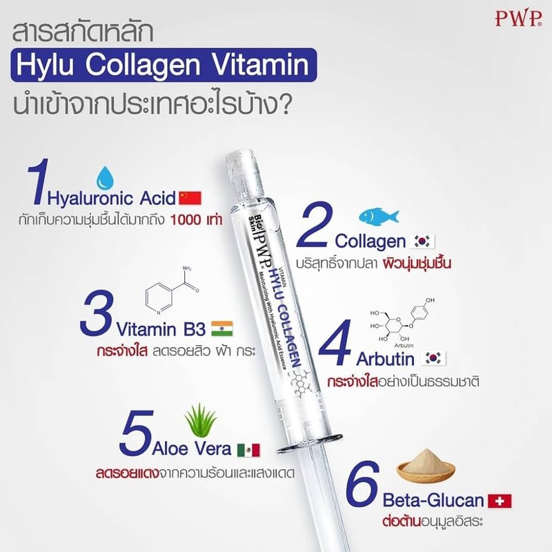 PWP Hylu Collagen 10ml Face Serum