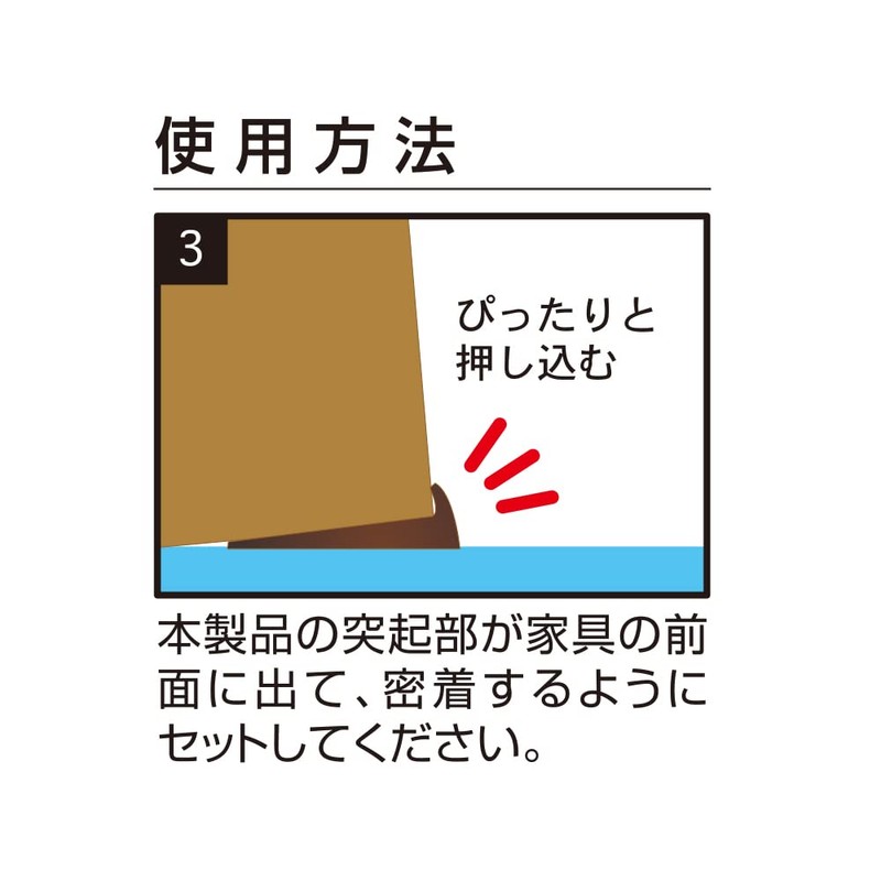 Debika 703835 Earthquakeproof Fall Prevention Plate, Taore Stopper, 3.9 inches